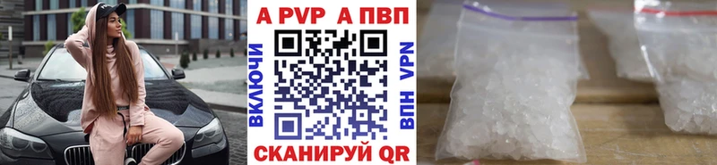 A PVP VHQ  Воткинск 