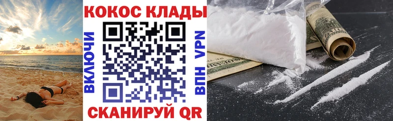 Кокаин VHQ Воткинск