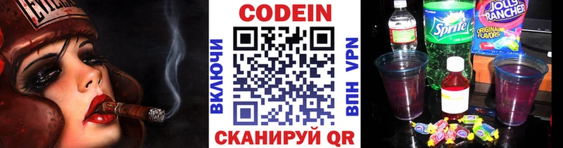 Codein Purple Drank  где купить наркотик  Воткинск 