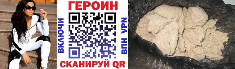 ГЕРОИН Heroin  Воткинск 